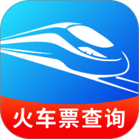 火车票车次查