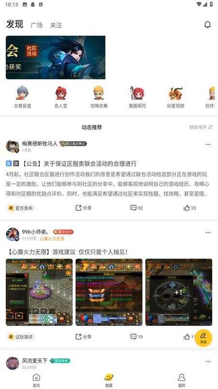 996传奇盒子_图片
