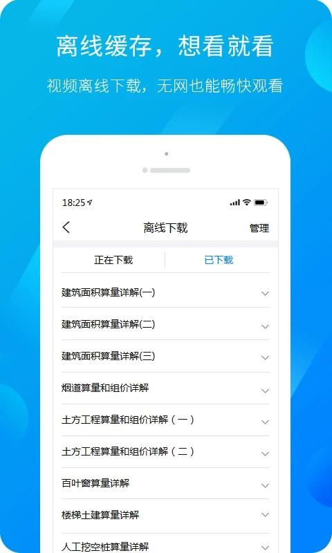 服务新干线软件_图片