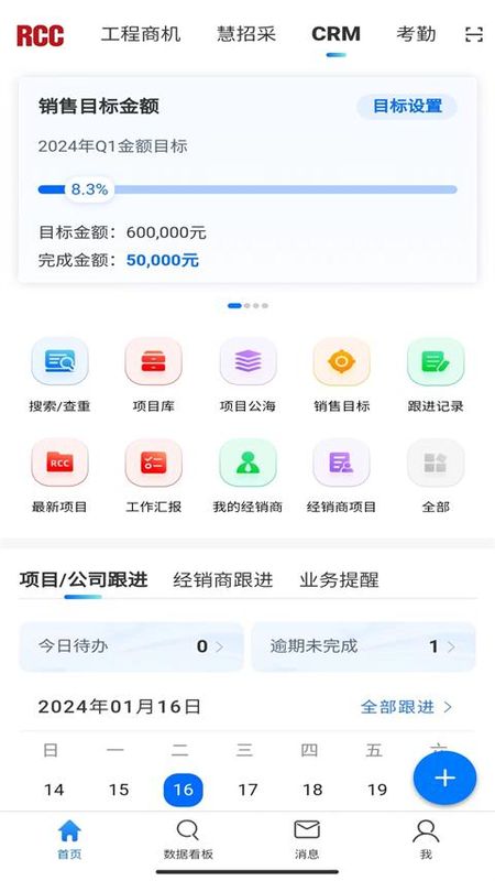 RCC工程招采_图片