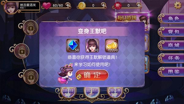 叶罗丽跑酷天团无限金币_图片