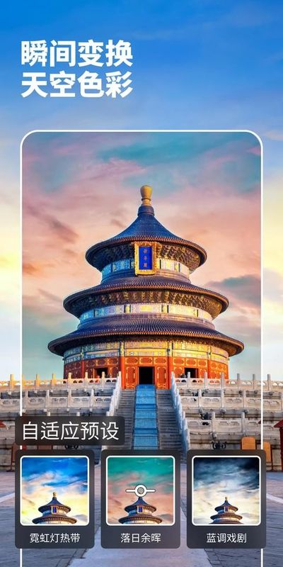 lightroom高级版解锁版_图片