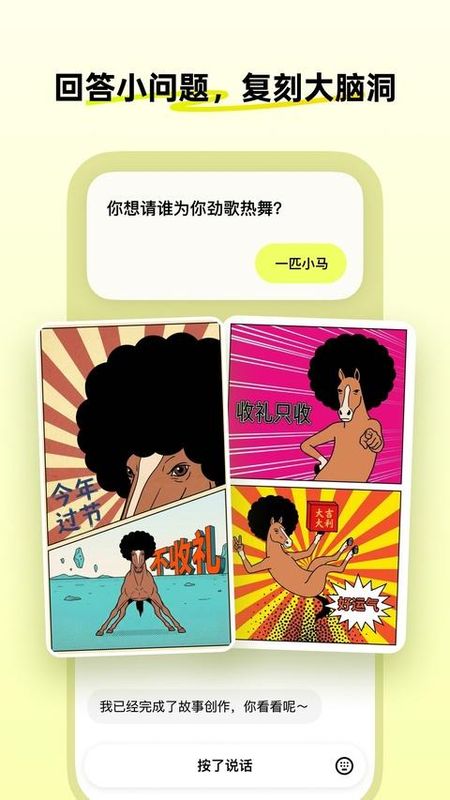 松果时刻_图片