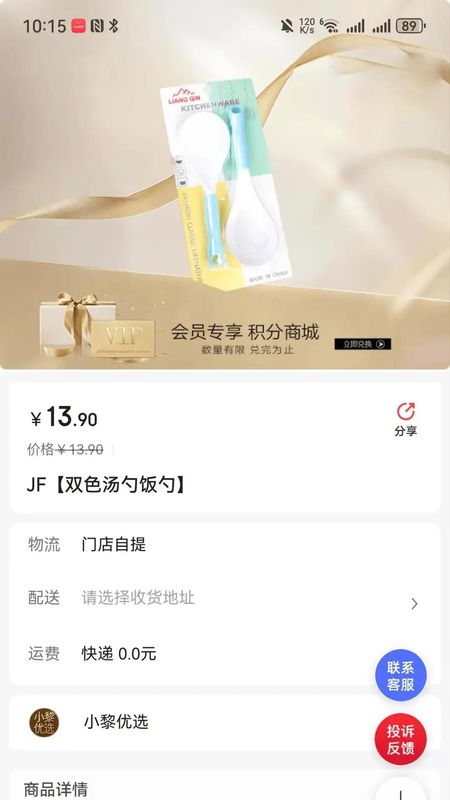 奈购优选_图片