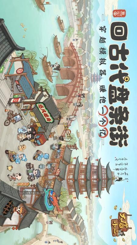 大店小二手游_图片