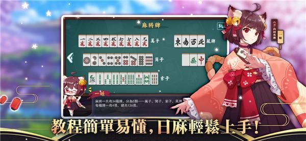 雀魂麻将_图片