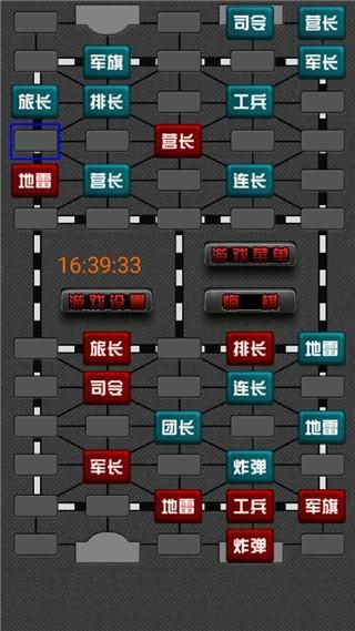 军棋翻翻棋游戏_图片