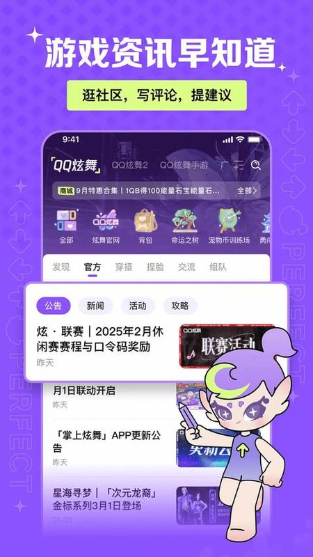掌上炫舞_图片