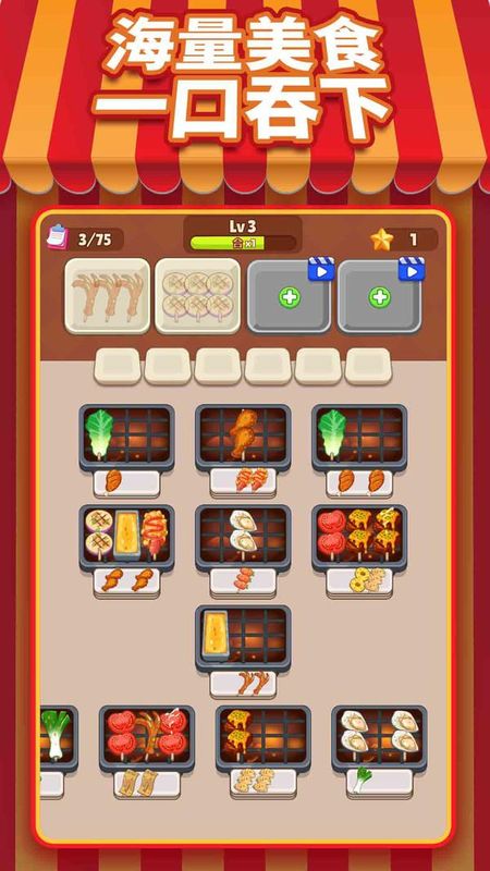 美食制作模拟器游戏_图片