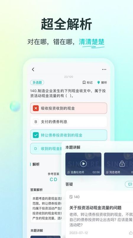 斯尔教育_图片
