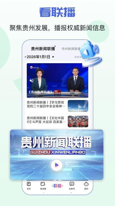 动静贵州_图片
