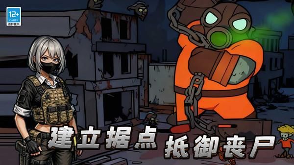 末日三角撤离游戏_图片