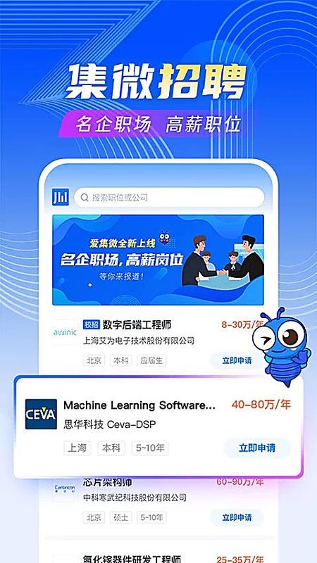 爱集微_图片