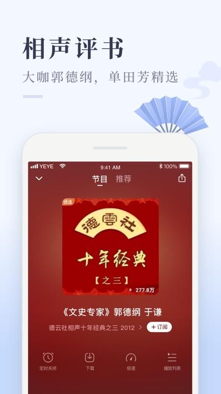 喜马拉雅极速版_图片