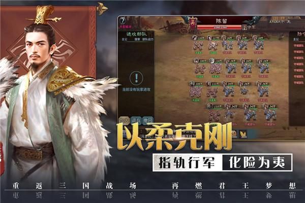 攻城三国志手游_图片