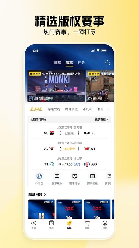 虎牙直播_图片