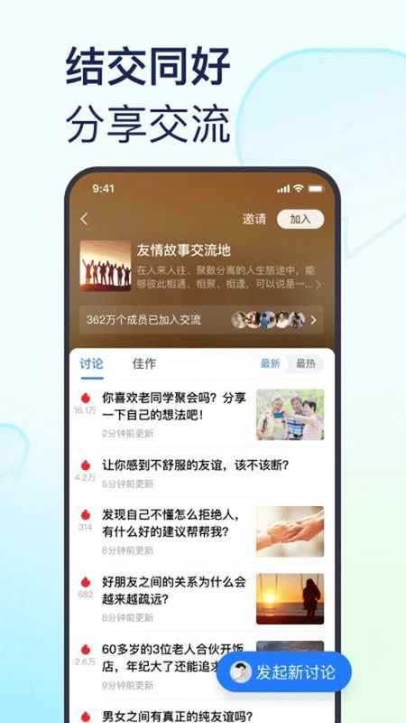 美篇相册制作软件_图片