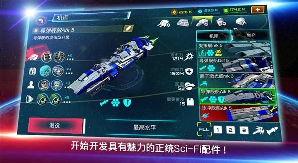 星际战争手游_图片