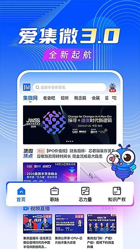 爱集微_图片