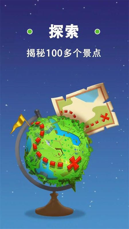 纸飞机星球无限金币版_图片