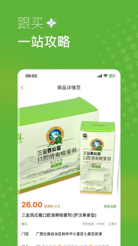 家园森态_图片