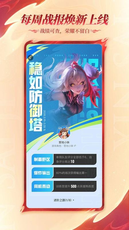 王者营地_图片