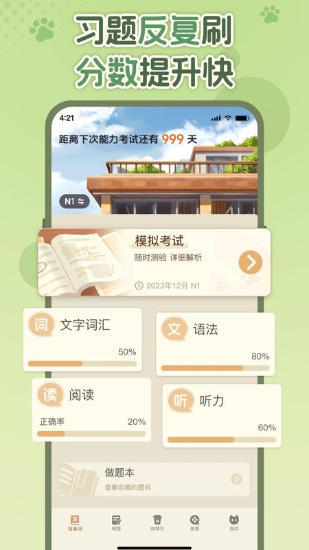 语球学日语_图片