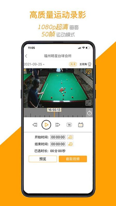 运动高手秀_图片
