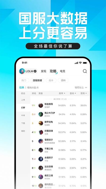 无畏契约助手_图片