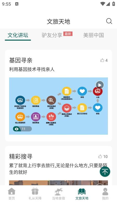 易远方_图片