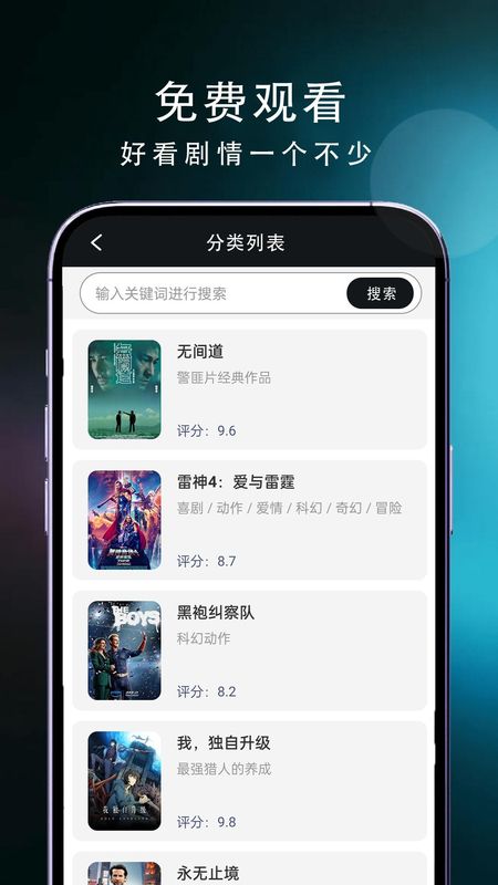 电视直播精灵_图片