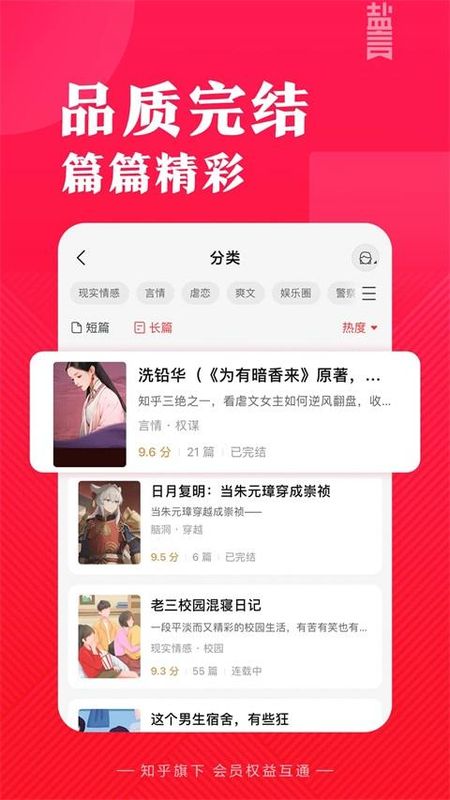 盐言故事_图片