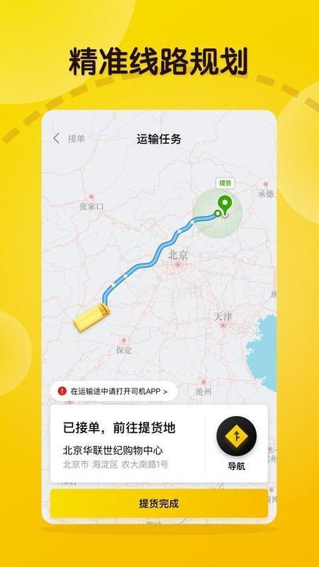大易司机_图片