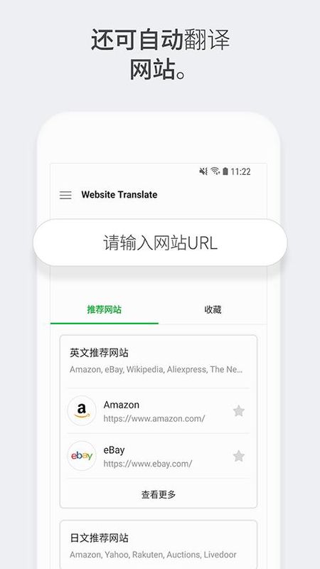 NaverPapago官方版_图片