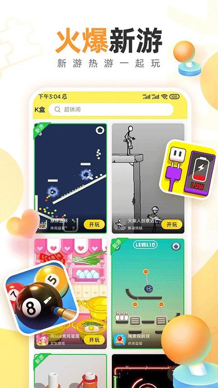 7k7k游戏盒子_图片