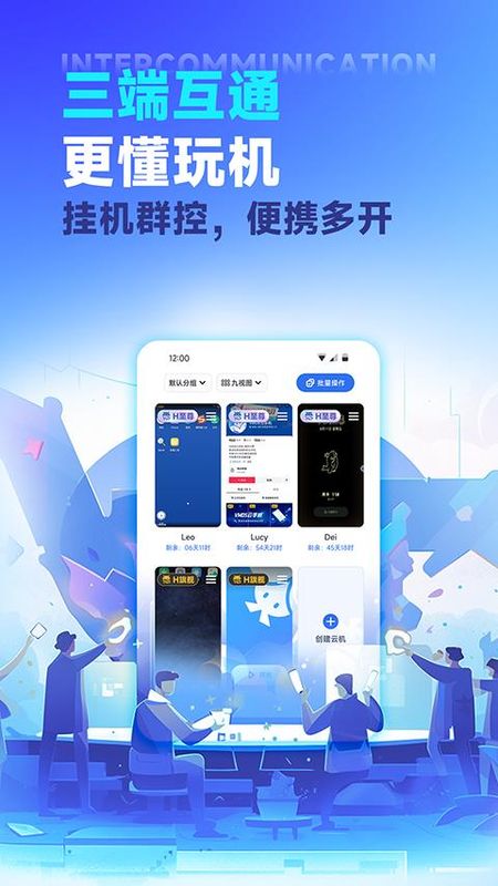 VMOS云手机手游挂机托管_图片