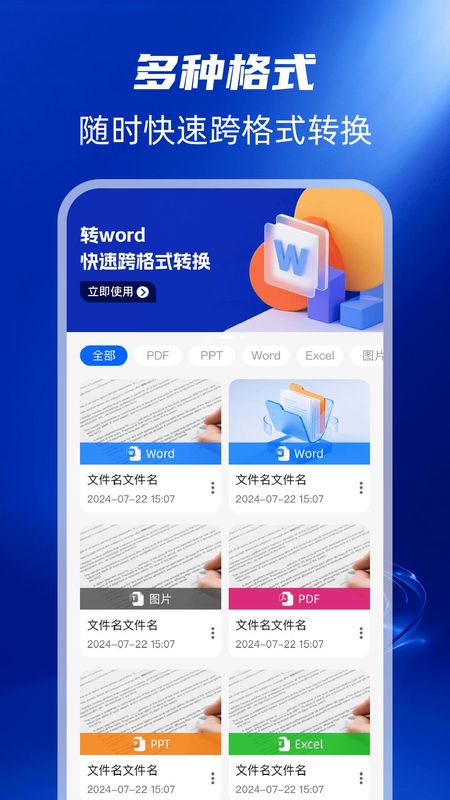 扫描全能帮_图片