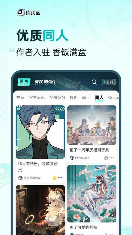 库街区_图片