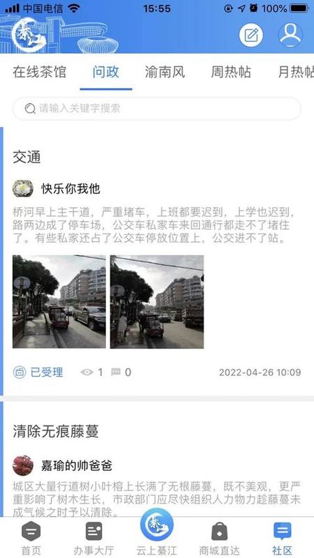 大美綦江_图片