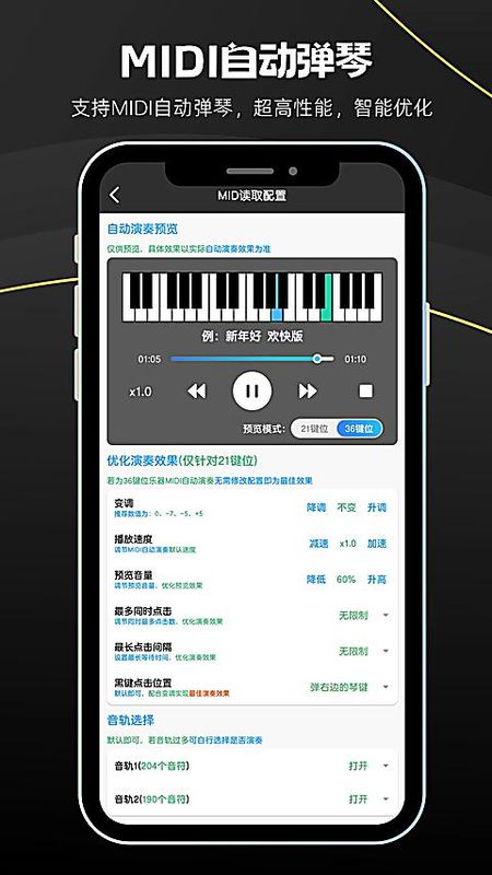 菜菜音乐盒app_图片