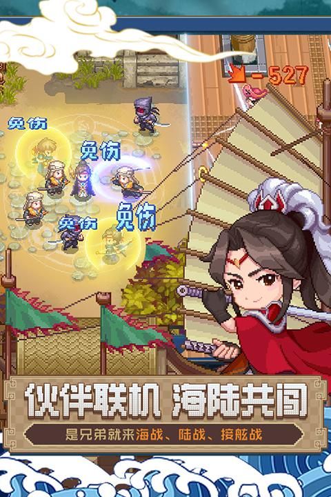 航海日记2游戏_图片