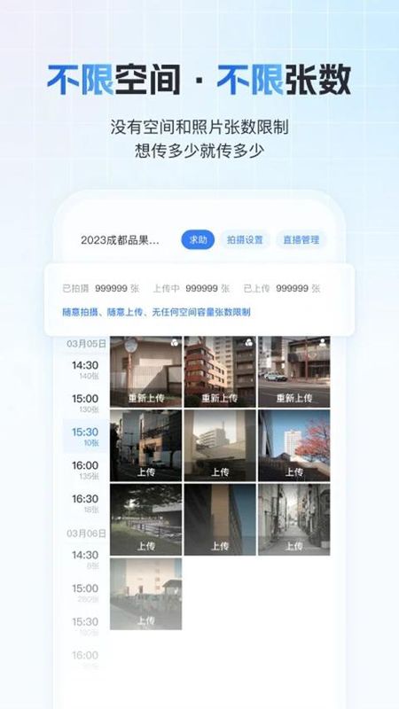一拍即传_图片