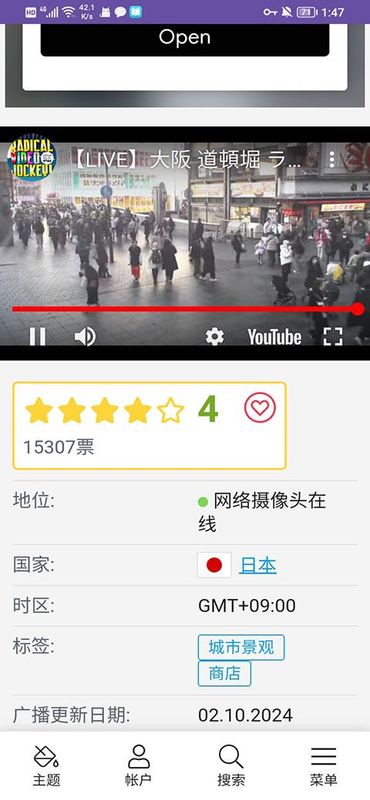 全球实况摄像头_图片