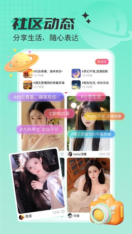 艾可直播app_图片