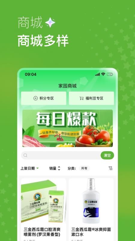 家园森态_图片