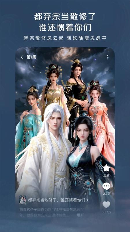 红果免费漫剧_图片