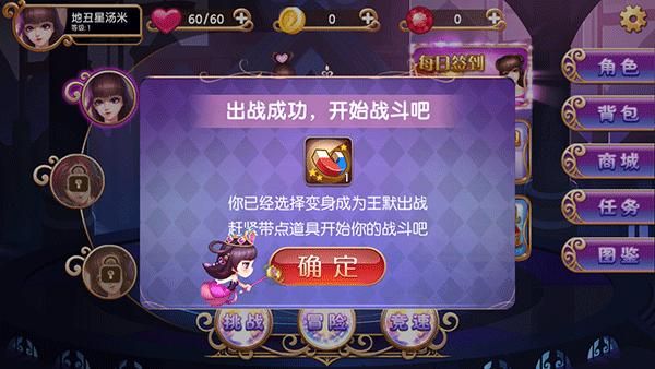 叶罗丽跑酷天团无限金币_图片
