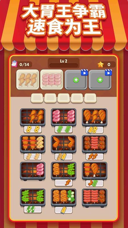 美食制作模拟器游戏_图片