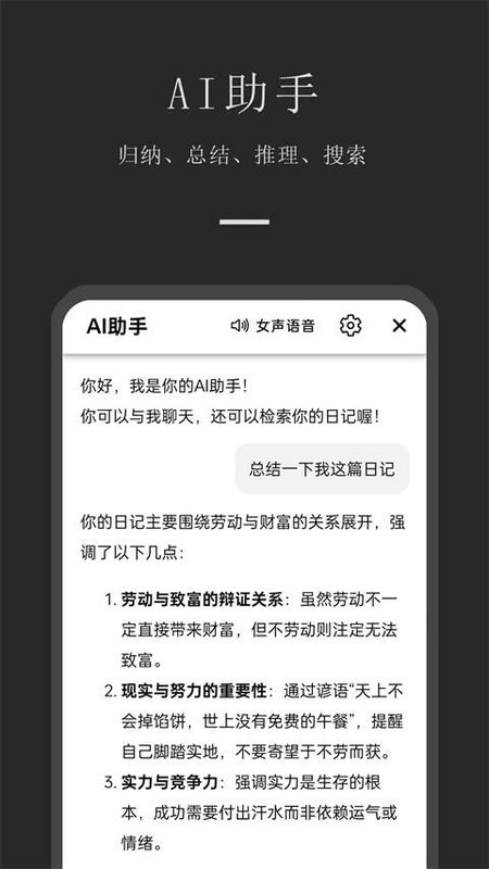 小小日记_图片