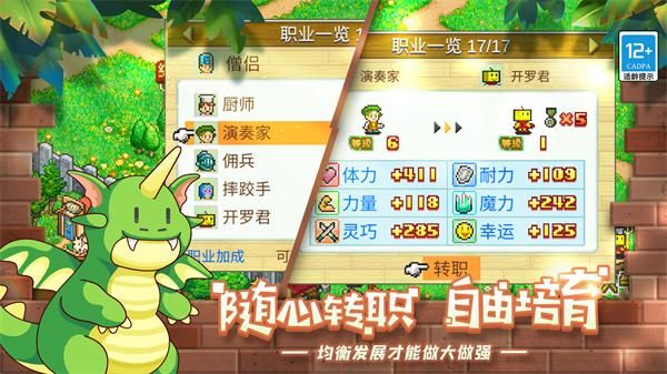 冒险村物语中文版_图片